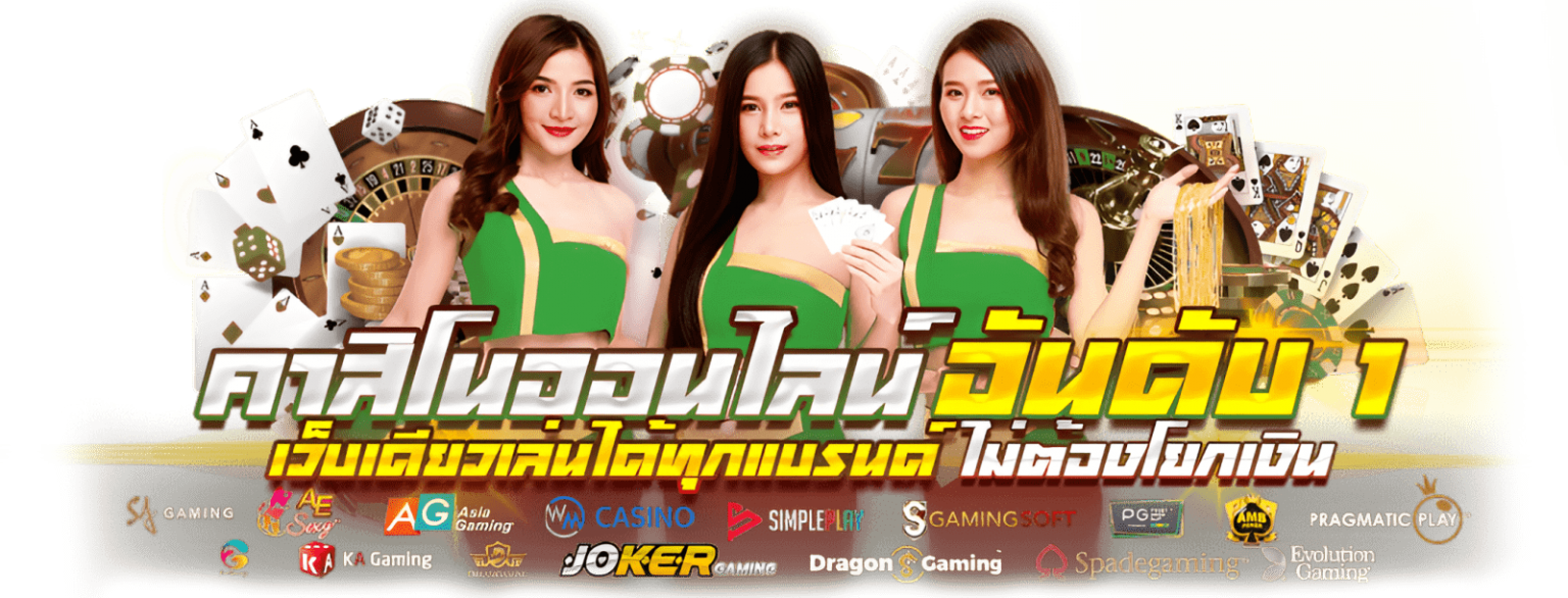 ECO879 เว็บพนันที่เป็นมิตรกับสิ่งแวดล้อม รายได้เพื่อปลูกป่าทดแทน